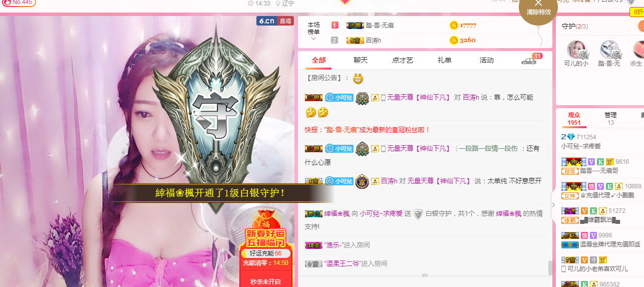 小可儿🌸休息几天的主播照片