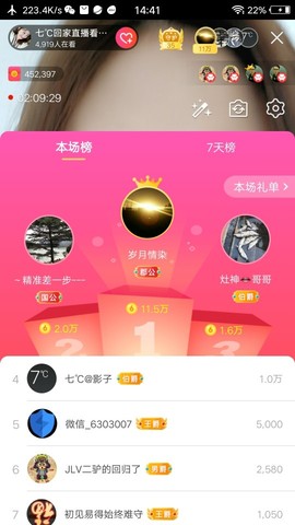 七℃~暂停直播主播照片