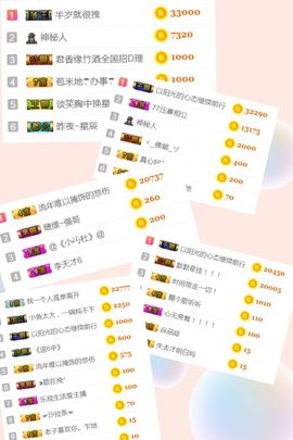 洛小可💎暂休主播照片