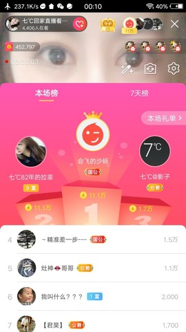 七℃~暂停直播主播照片