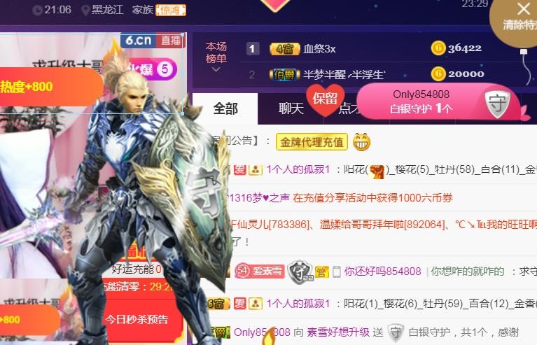 素雪好运连连的图片
