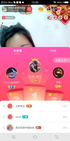 疯狂的药药宝贝主播照片