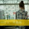 卑微，私藏了暧昧
