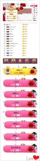 馨小艺🎀主播照片