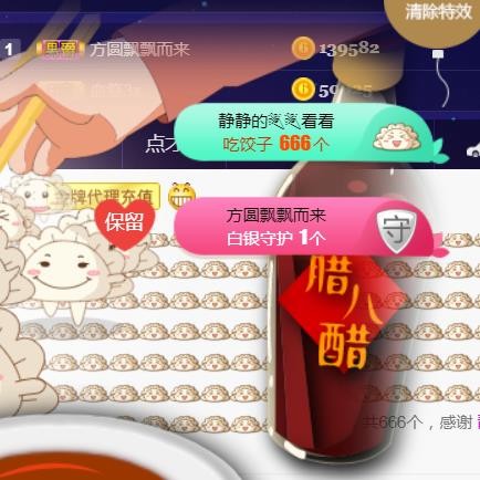 素雪好运连连的图片