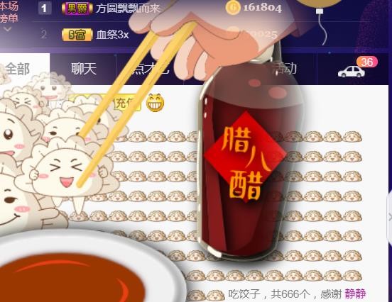 素雪好运连连的图片