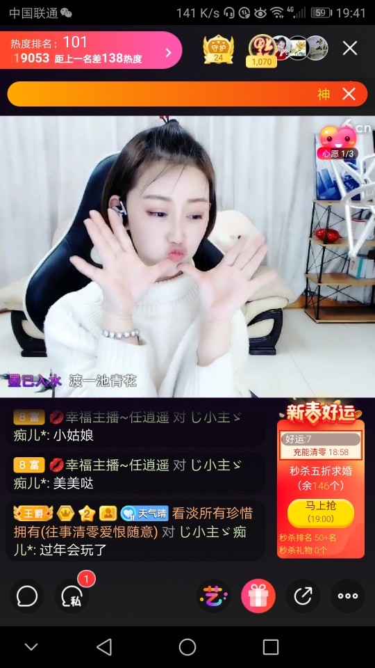 苹果香🔥的主播照片
