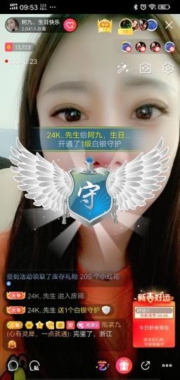 慕顷🍀求佰元榜主播照片