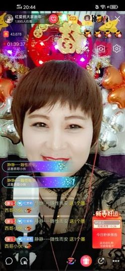 红爱💗谁能懂我心主播照片