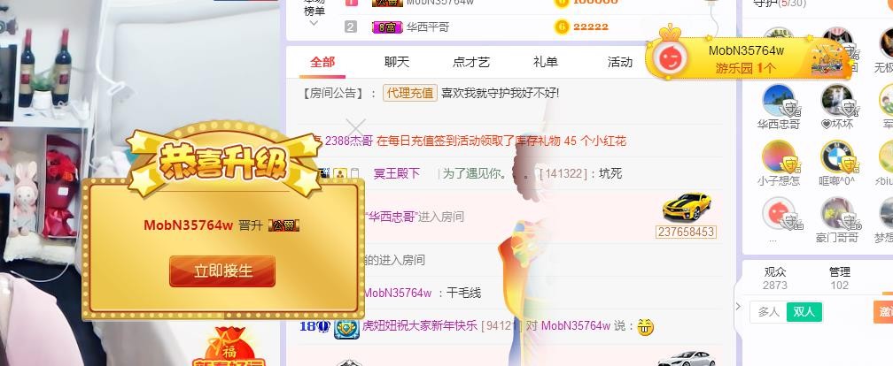 暂退！主播照片