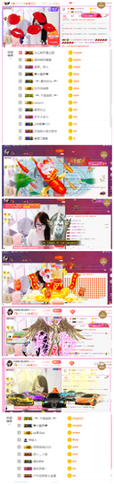 ╰╮玲珑╭╯主播照片