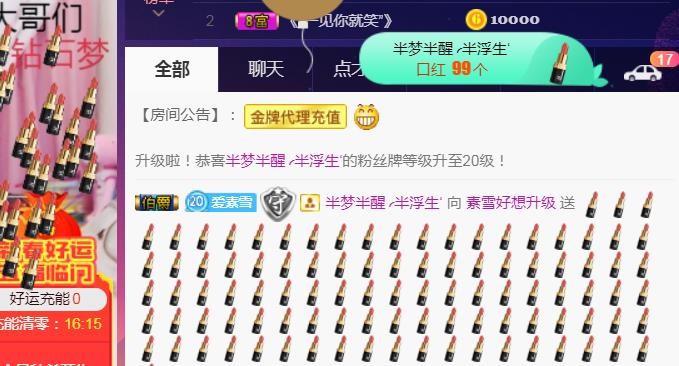 素雪好运连连的图片
