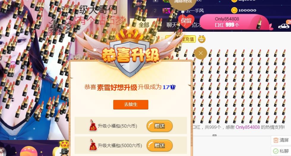 素雪好运连连的图片