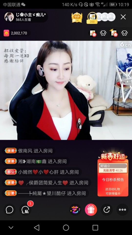 苹果香🔥的主播照片