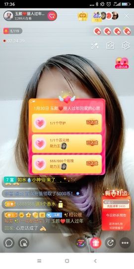 玉颜❤️等你来宠主播照片