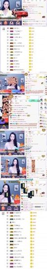 高脚凳主播照片