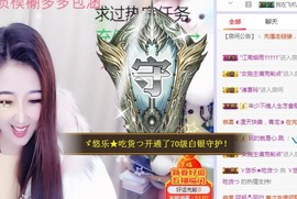 ゞ悠乐★婉儿つ主播照片