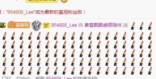 素雪好运连连的图片