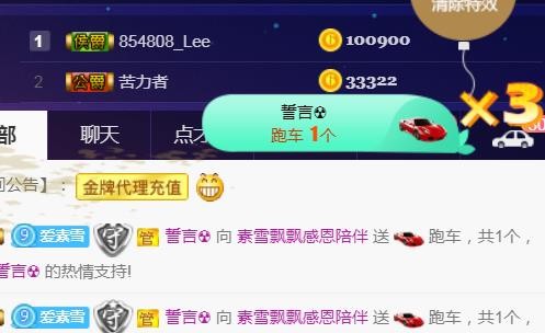 素雪好运连连的图片