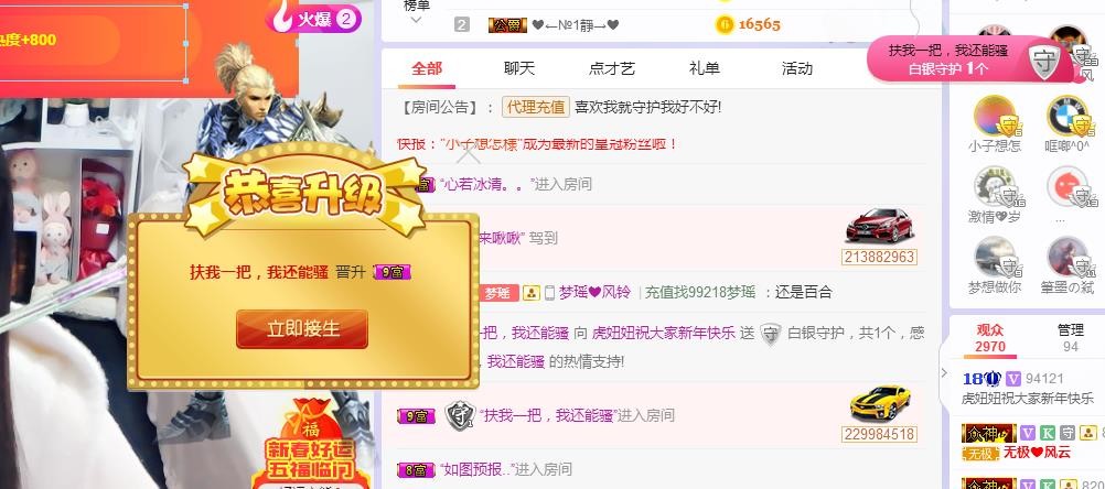 暂退！主播照片