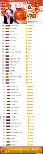 陈慧慧🥕早10晚8主播照片
