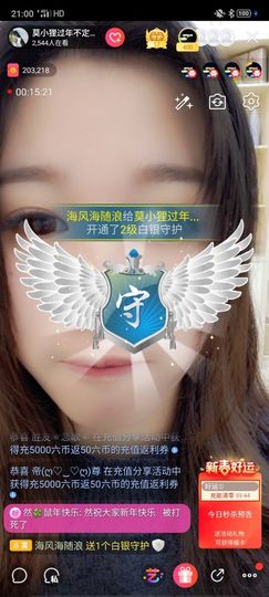 小狸吖～主播照片