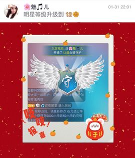 魅儿🌸空闲播主播照片