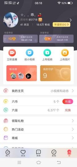 乖“我们的回忆，😘主播照片