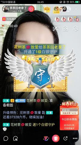 茶茶幸运星主播照片