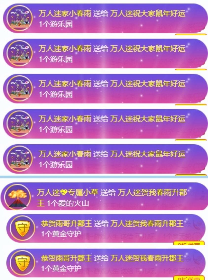 万人迷🌸新人主播照片