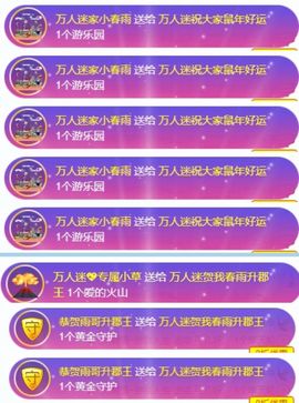 万人迷🌸主播照片