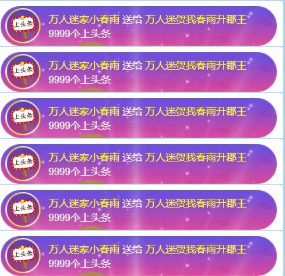万人迷🌸新人主播照片