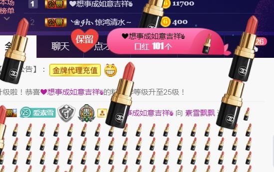 素雪好运连连的图片
