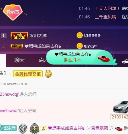 素雪好运连连的图片