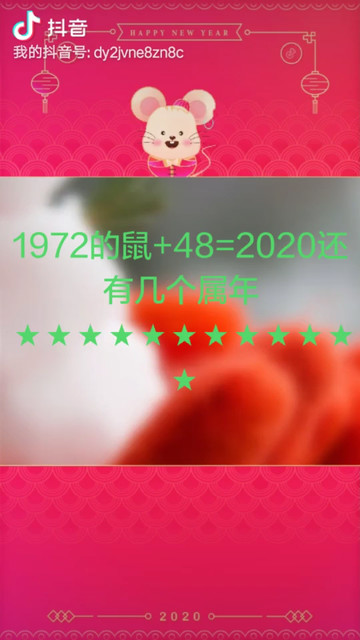 这么好的日子我也凑个热闹【秋】