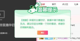 🤣张喵喵🤣主播照片