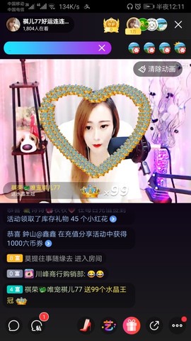 嘻唰唰💞祺宝贝主播照片