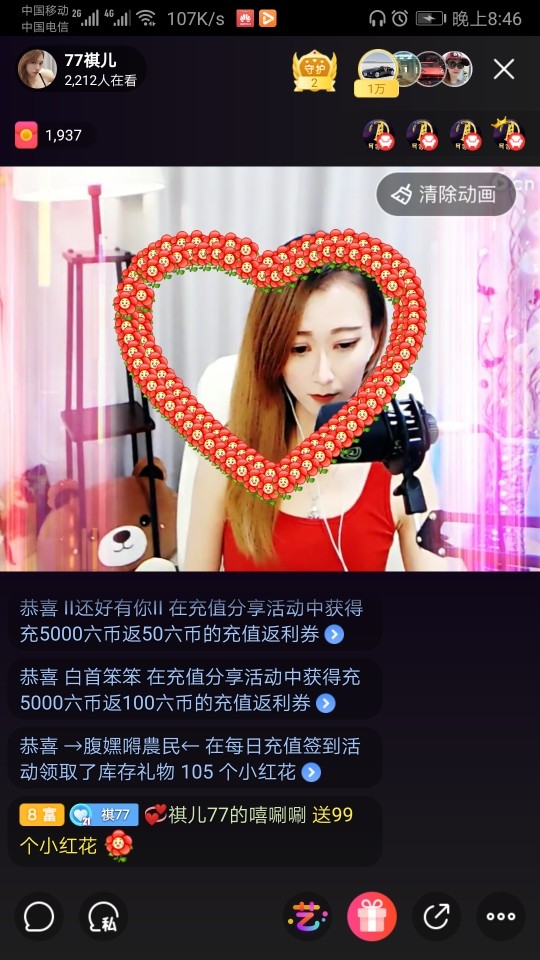 嘻唰唰💞祺宝贝主播照片