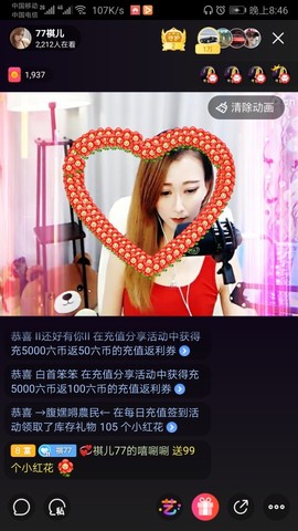 嘻唰唰💞祺宝贝主播照片