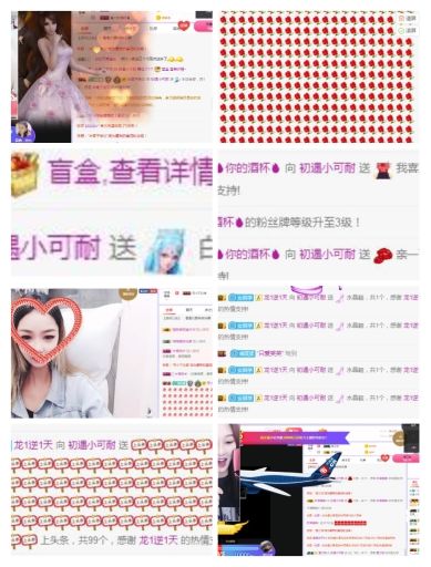 初遇小可耐想升冠的主播照片