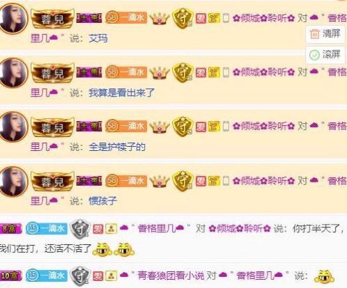 ?＂挽清的主播照片