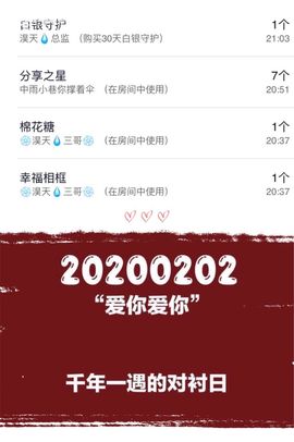 小小琪随缘见主播照片