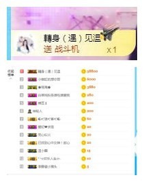 ☞♬一切安好↙☜主播照片