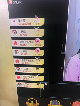 芒果果榴莲莲休息主播照片
