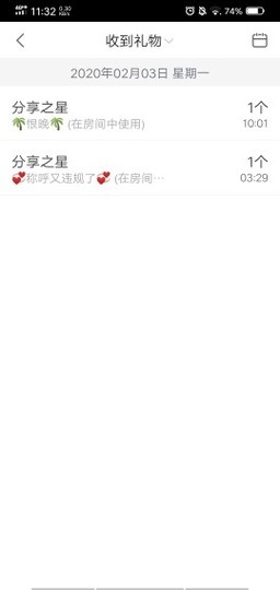 💞二姐💞主播照片