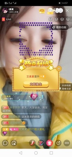艾素素主播照片