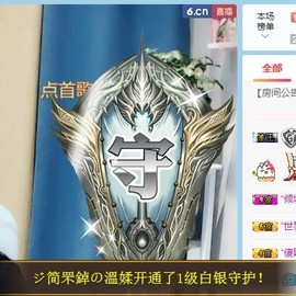 🎵家中有事休主播照片
