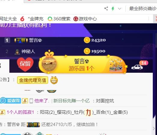 素雪好运连连的图片