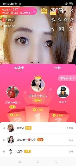 我是你的幸运草😌主播照片