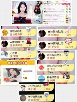 嬌嬌嬌~休息主播照片